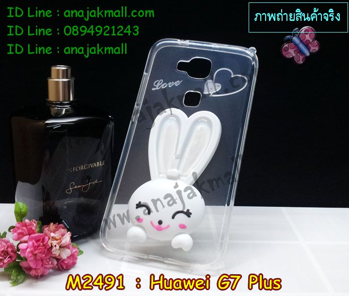 เคส Huawei g7 plus,รับสกรีนเคส Huawei g7 plus,รับพิมพ์ลายเคส Huawei g7 plus,เคสหนัง Huawei g7 plus,เคสไดอารี่ Huawei g7 plus,เคสโรบอท Huawei g7 plus,เคสกันกระแทก Huawei g7 plus,เคสพิมพ์ลาย Huawei g7 plus,เคสฝาพับ Huawei g7 plus,เคสทูโทน Huawei g7 plus,กรอบ 2 ชั้น Huawei g7 plus,เคสหนังประดับ Huawei g7 plus,เคส 2 ชั้น กันกระแทก Huawei g7 plus,เคสฝาพับคริสตัล Huawei g7 plus,เคสแข็งประดับ Huawei g7 plus,สั่งสกรีนเคส Huawei g7 plus,เคสตัวการ์ตูน Huawei g7 plus,เคสซิลิโคนเด็ก Huawei g7 plus,เคสสกรีนลาย Huawei g7 plus,เคสลายทีมฟุตบอล Huawei g7 plus,เคสแข็งทีมฟุตบอล Huawei g7 plus,ทำลายเคส Huawei g7 plus,เคสลายนูน 3D Huawei g7 plus,เคสยางใส Huawei g7 plus,เคสโชว์เบอร์หัวเหว่ย g7 plus,เคสยางหูกระต่าย Huawei g7 plus,เคสฝาพับสกรีนการ์ตูน Huawei g7 plus,รับสกรีนฝาพับ Huawei g7 plus,เคส 2 ชั้น กันกระแทก Huawei g7 plus,เคสนิ่มการ์ตูน Huawei g7 plus,เคสอลูมิเนียม Huawei g7 plus,เคสน้ำหอมมีสายสะพาย Huawei g7 plus,เคสซิลิโคน Huawei g7 plus,เคสยางฝาพับหัวเว่ย g7 plus,เคสยางมีหู Huawei g7 plus,เคสประดับ Huawei g7 plus,เคสปั้มเปอร์ Huawei g7 plus,เคสตกแต่งเพชร Huawei g7 plus,เคสอลูมิเนียมกระจก Huawei g7 plus,กรอบโลหะหลังกระจก Huawei g7 plus,เคสบั้มเปอร์ Huawei g7 plus,เคสประกบ Huawei g7 plus,เคสขอบอลูมิเนียมหัวเหว่ย g7 plus,เคสแข็งคริสตัล Huawei g7 plus,เคสฟรุ้งฟริ้ง Huawei g7 plus,เคสฝาพับคริสตัล Huawei g7 plus,เคสอลูมิเนียมหลังกระจก Huawei g7 plus